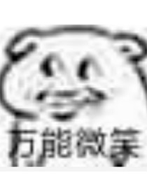 嘉中发癫日常