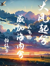 歷史喵：楚絕傳