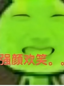 发疯日常（你可以不看）