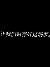 坍塌之前