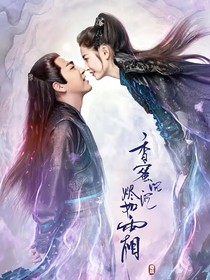 香蜜沉沉烬如霜之锦觅一生的幸福-d436