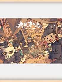 大理寺日志之狄卿逍遥游