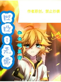 凹凸：無需