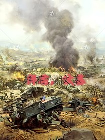 鲜花，坟墓