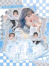 女推：朝思暮念