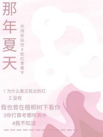 那年夏天梧桐树