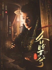 大梦归离：各盼其兮