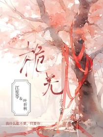 桅羌