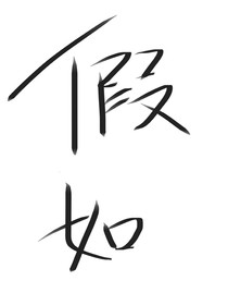 与人之间的感情