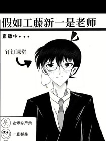 宿敌：竟然是我的数学老师