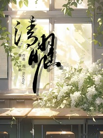 清曜
