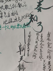 春知了