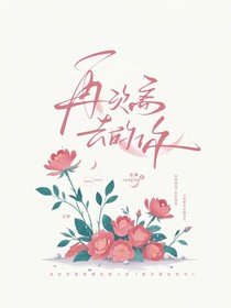 再次离去的你