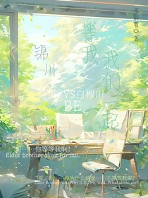 等我，我们一起