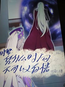 時(shí)黎：憑什么時(shí)間不可以有情