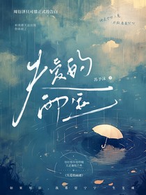 失爱的雨迹