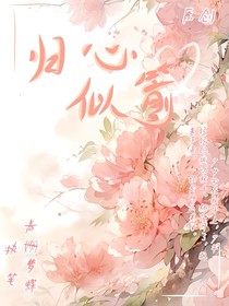 查九之歸心似箭
