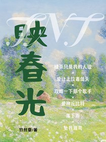 时代：映春光