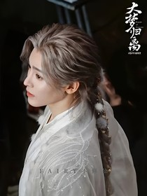 大梦归离：繁花盛开