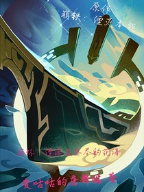 崩壞：湮落在終盡的花海