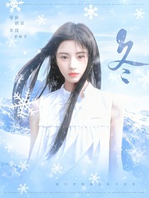 TF三代：冬