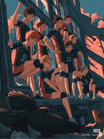 排球少年：新生