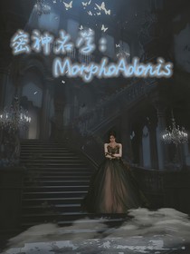 大侦探：MorphoAdonis