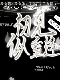 初见似重逢