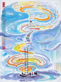 路在前方，梦在脚下