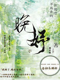 晚妤