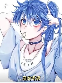浩女冬男1