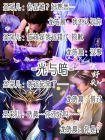 ——光與暗——