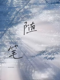 汐祁
