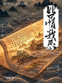皆情我愿