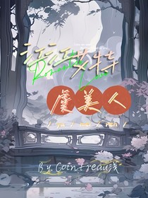 江江艾特虞美人