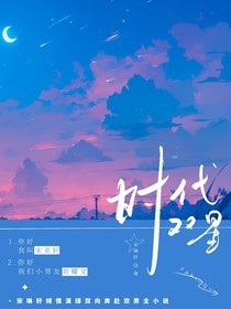 时代双星