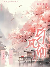 与凤卿心