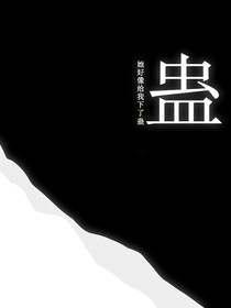 書(shū)名正在修改1730625690552128855
