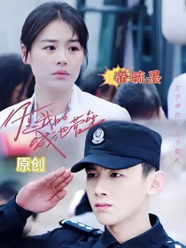 你是我的城池营垒之米克永恒
