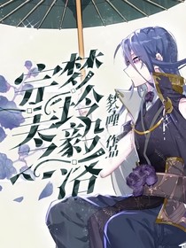 梦玲毅洛