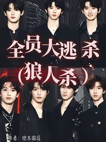 时代FJ：全员大逃杀