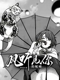 风听见你的呢喃