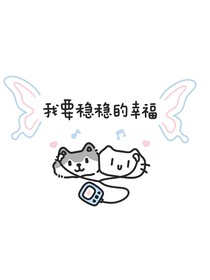SNH48小偶像x你
