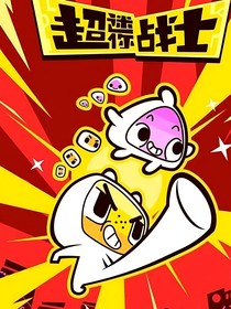 穿越到动画里当反派？！