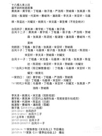 命运交织的华丽乐章