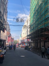重新命名