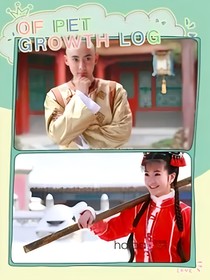 新还珠格格之荣亲王宠妻（永燕文