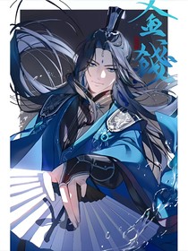 天官之水皆魂渡