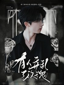 TNT：有人弄亂玫瑰