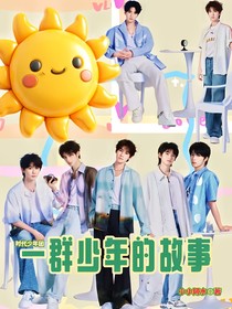 少nian年